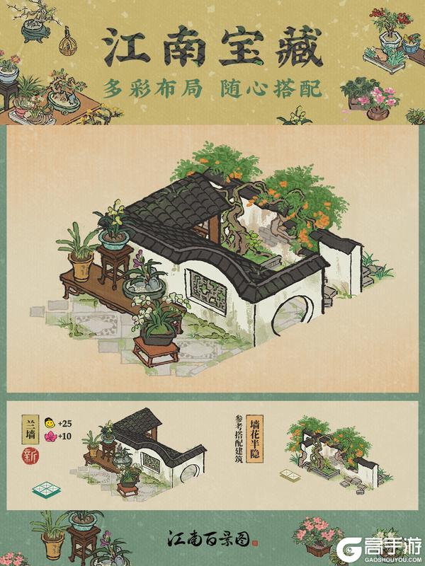 江南宝藏|全新建筑来袭，解锁多种布局搭配