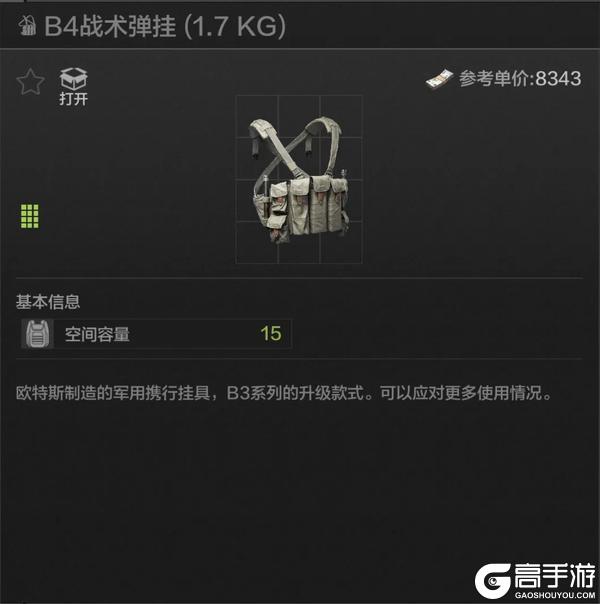 成为暗区“刚枪王”！暗区弹挂推荐—全装猛攻篇！