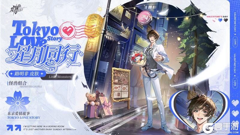 《龙族：卡塞尔之门》路明非·星月同行&绘梨衣·星夜未眠！