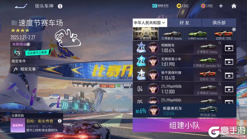 《王牌竞速》坦白说 玩这个就是要装“X”！