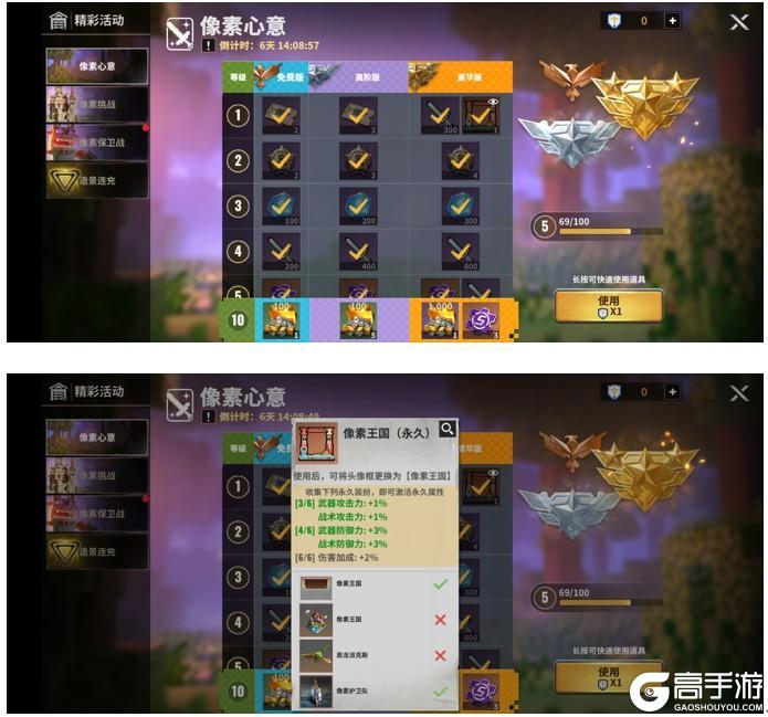 《黎明堡垒》玩家投稿：像素活动攻略