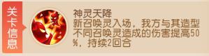 《梦幻西游》九转天阶新赛季一路直奔至尊