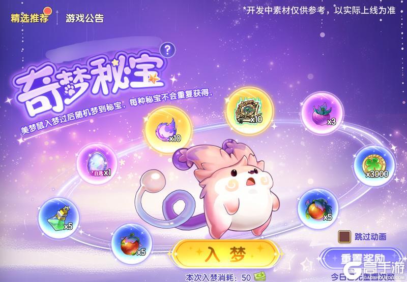 《西普大陆》2月21日版本前瞻|第二神柱出现 挑战塔更新