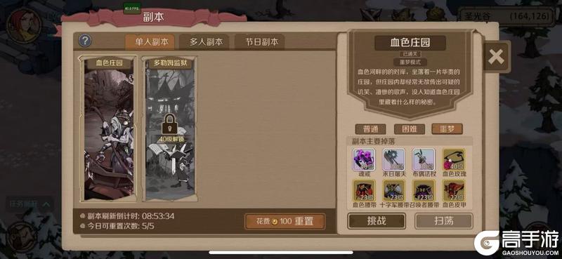 时间之钥新手快速发育指南