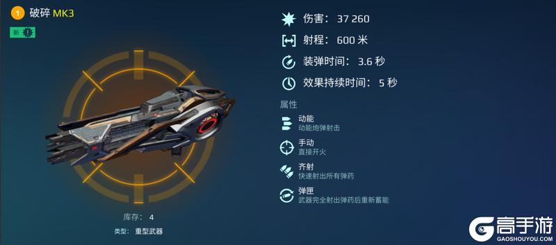 《机甲战队》重塑近战生态？“减速喷”机甲武器解析
