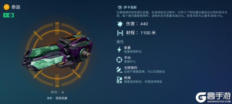 《机甲战队》超距激光武器盘点——四重爆射雾光武器解析！