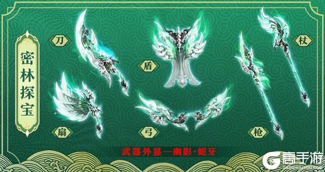 《王者征途》春回大地活动即将开启