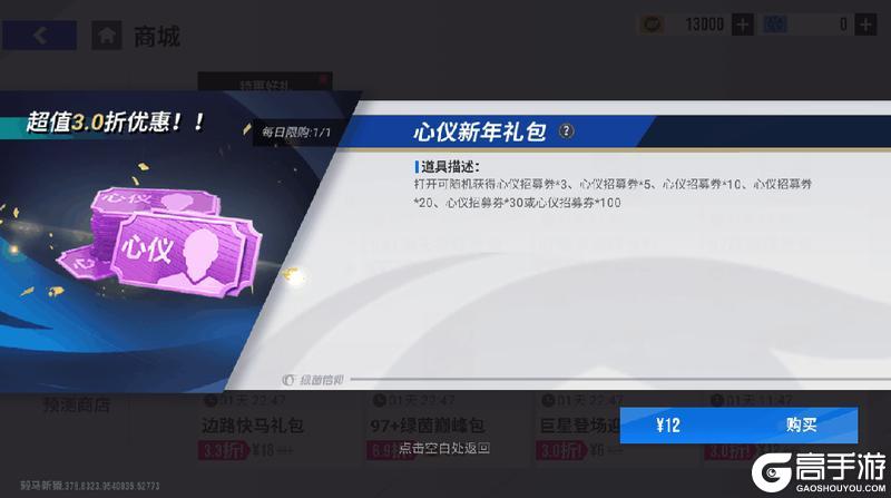 六耳猕猴大显神通！99巅峰麦卡利斯特明日登陆心愿卡池！