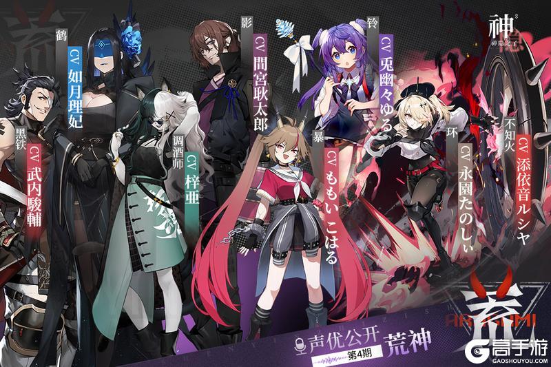 《神隐之子》「声优公开」04-荒神