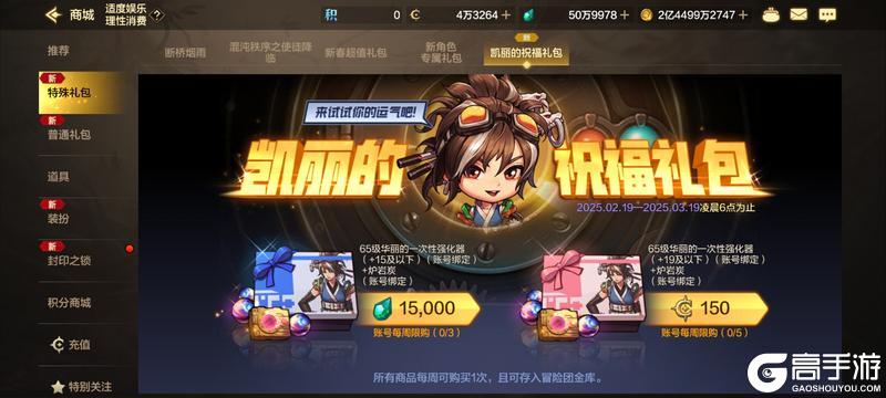 【2.17体验服更新】剑宗喜提加强，闪光节活动开启