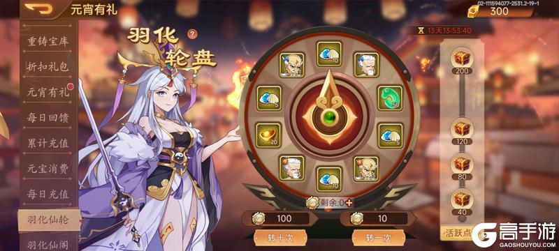 《乱世曹操传》元宵活动预告 2.7