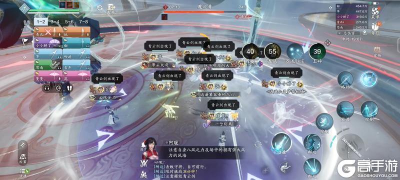 别动了，小心风！ 困难难度天宫本通关详解