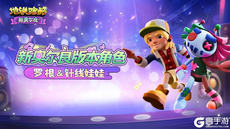 【版本更新】星潮撕裂夜幕，奏响电音狂想曲