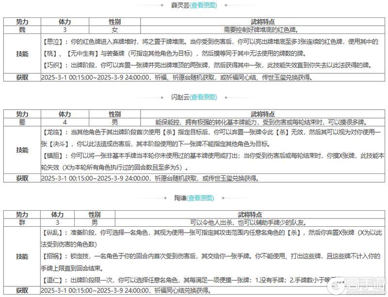 【官方活动】限定武将薛灵芸上新 限时双倍重置 闪赵云重磅来袭