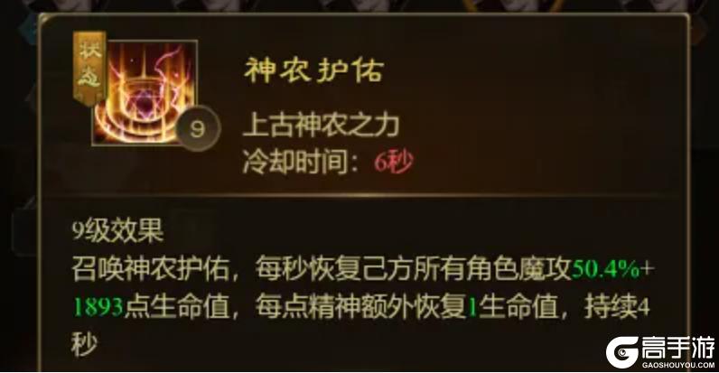《王者征途》天生辅助圣体 天系仙术全面解读