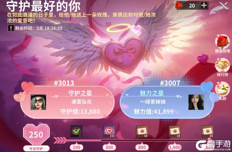 【玩家投稿】“情人节”活动攻略