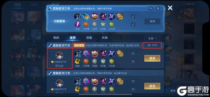 《王者荣耀》2月27日体验服不停机更新公告
