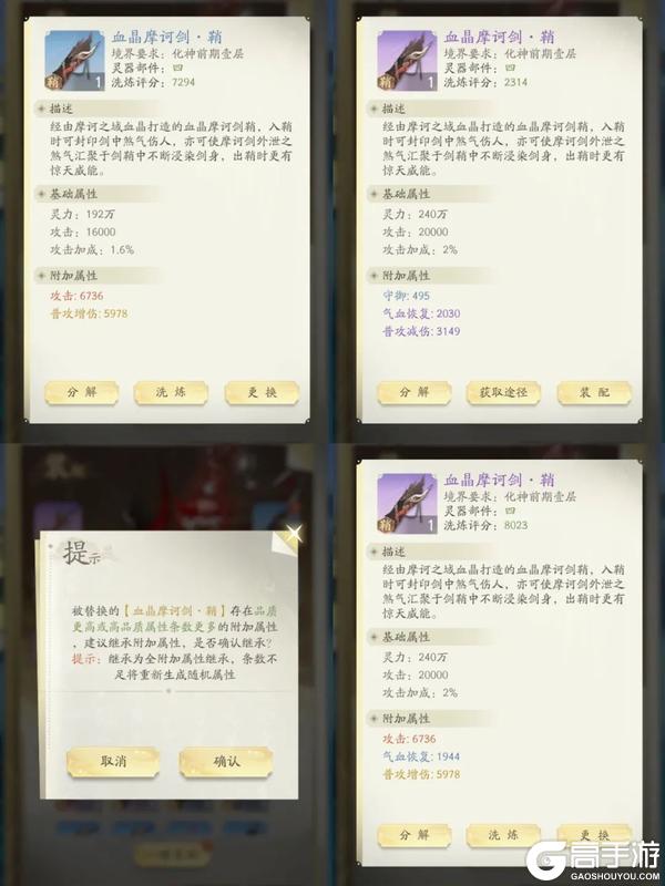 凡人修仙传人界篇灵器获取&洗炼技巧分享