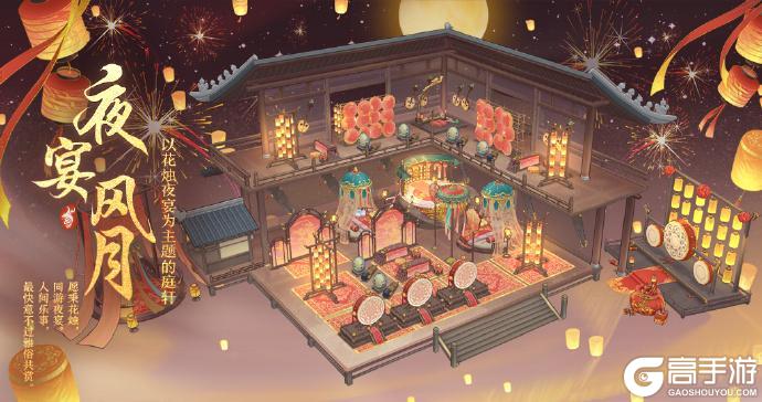花诏庭轩丨【夜宴风月】主题家具限时复刻预告