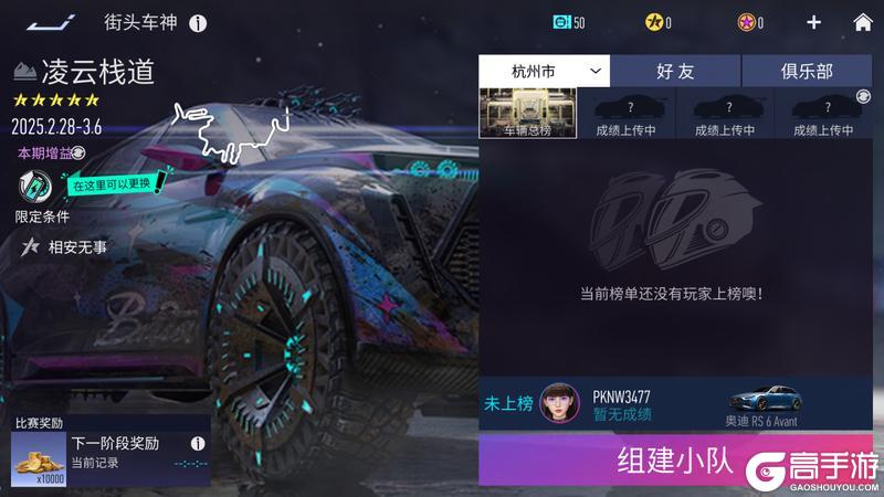 《王牌竞速》简单又强势的福利？车辆免费升级来了