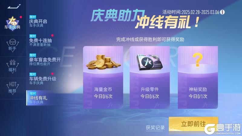 《王牌竞速》这么会宠 你爱了么？