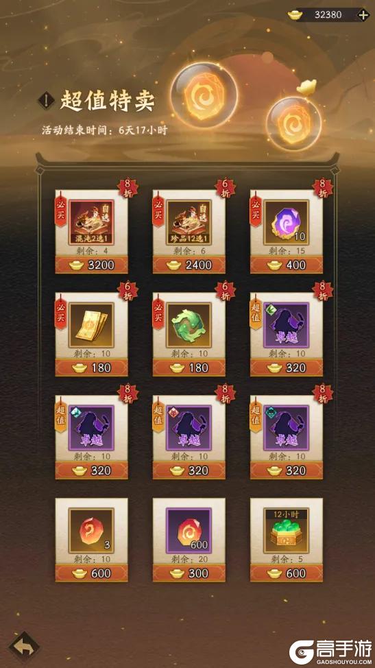 活动预告 | 破防增益，鹿鸣降气！混沌法象「张月鹿」登临三界！