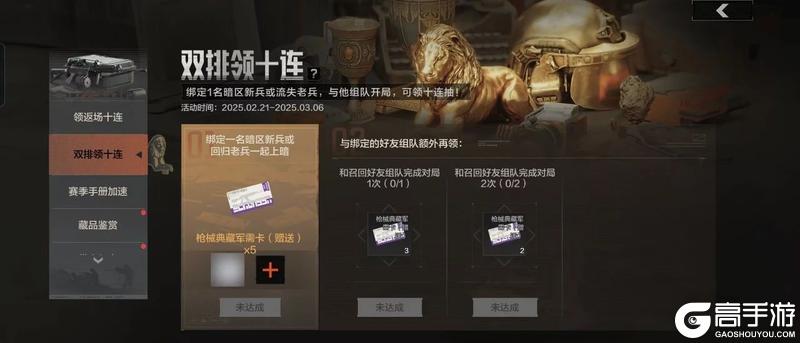 暗区又又又又送十连了！枪械涂装限时返场！【原文有视频】