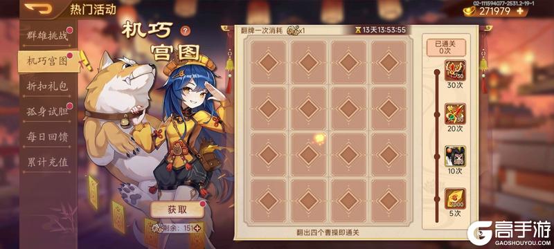 【精彩活动】《乱世曹操传》周活动预告 2.28