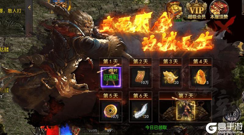 《吞食之刃》公测免费福利满级VIP不是梦
