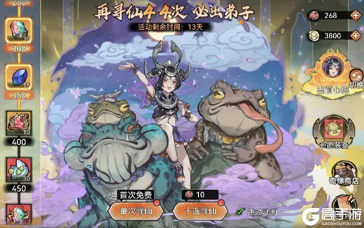 《最强祖师》周年庆典 全新弟子&时装即将登场！