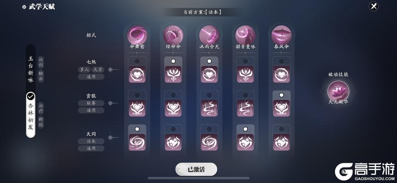 天赋太多眼花缭乱？全职业天赋套路指南来啦