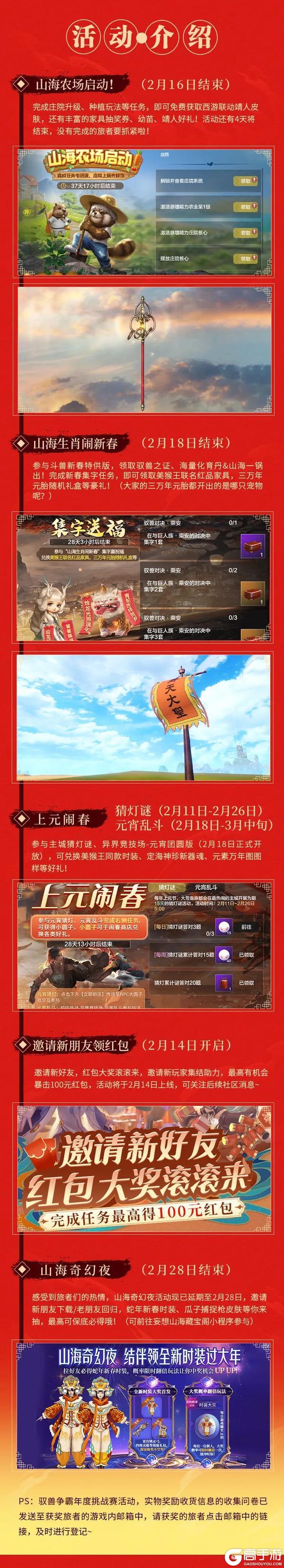 活动日历丨元宵节快乐！这些近期的活动&福利不要错过哦！