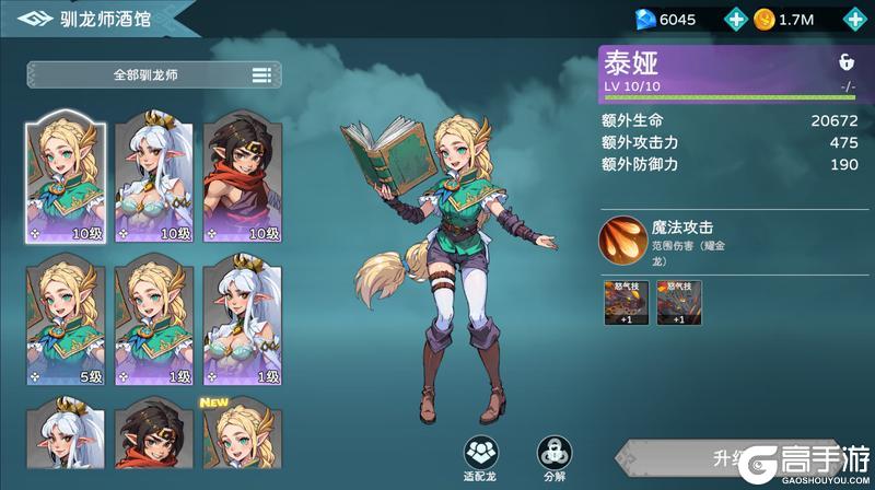 遇见龙2游戏玩法玩法机制详解！