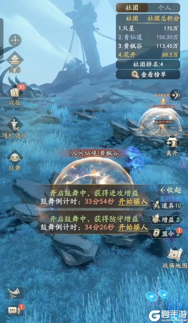 凡人修仙传人界篇仙盟争霸要点&实战技巧分享！