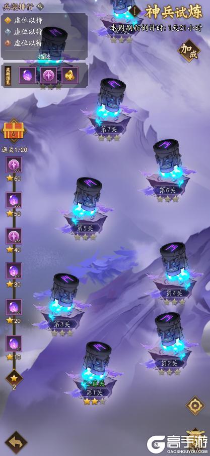 全新玩法 | 幻彩神兵现世，全新pve「神兵试炼」详解来袭！