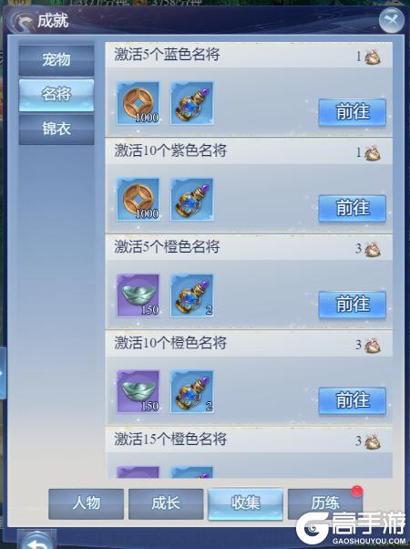 大唐无双名将传名将如何快速养成升级？