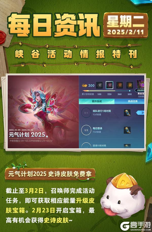 情人节系列皮肤2月14日浪漫来袭！要起什么网名才能引起你注意？