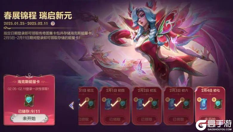 源计划系列新皮肤2月7日上线！狂野激斗模式为什么必玩这些英雄～