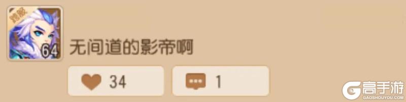 《梦幻西游》这款永久助战外观我不允许你还没拿到