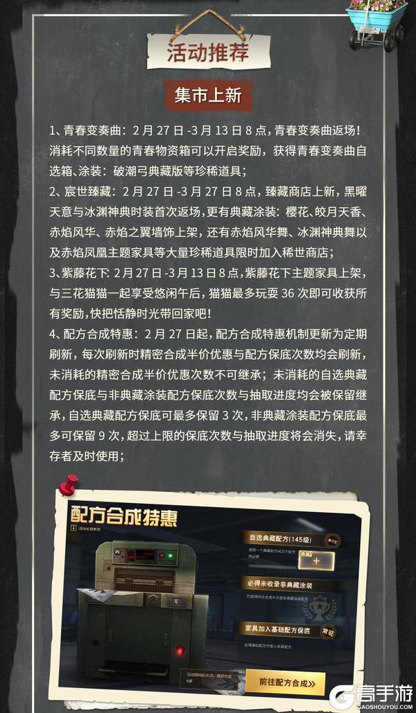 《明日之后》外观功能升级 雇佣兵驰援区域行动
