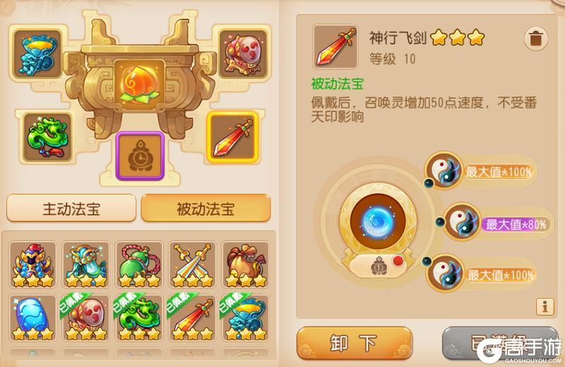 《梦幻西游》天命之弈挑战小技巧