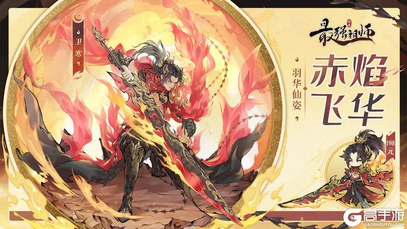 《最强祖师》周年庆典 全新弟子&时装即将登场！