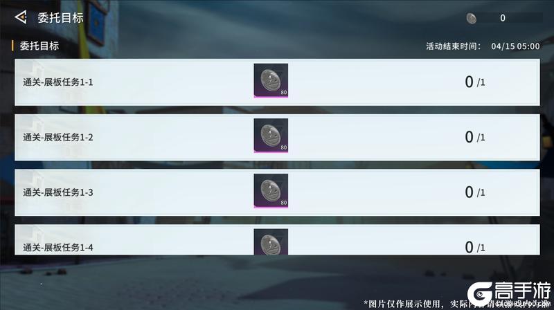 2.6版本「雪融赤沙」活动介绍