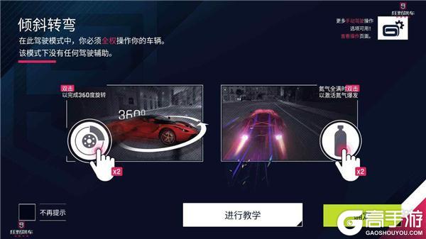 狂野飙车9重力感应操作技巧