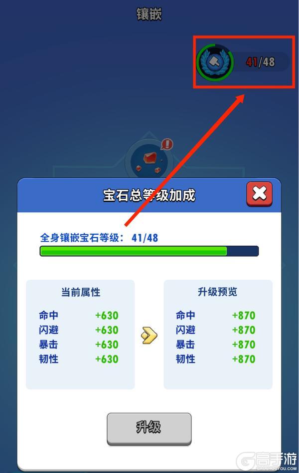 超元气火柴人装备系统详解
