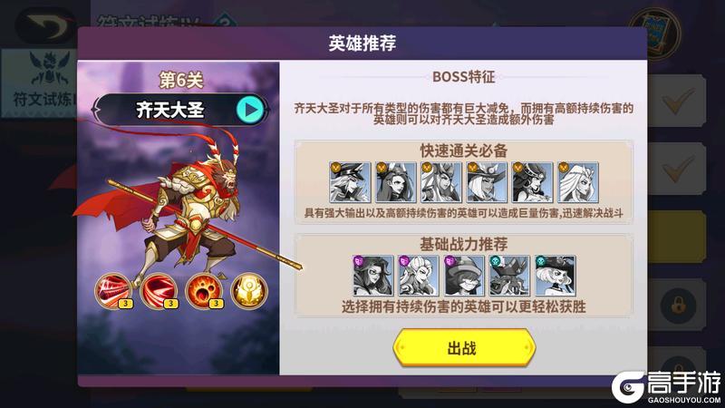 《创想魔法团》《魔法档案》符文禁地