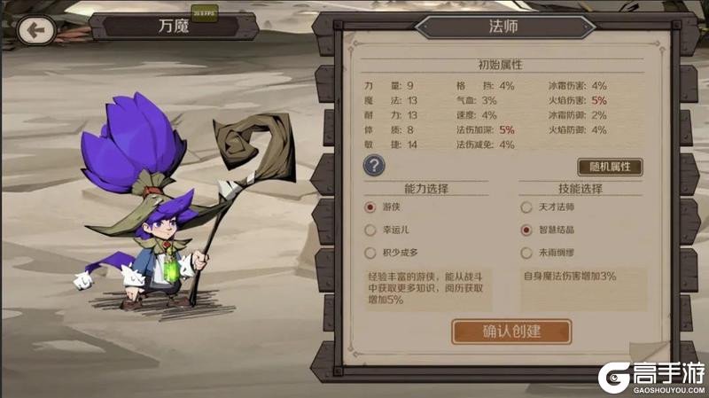 时间之钥职业定位、战斗特色及属性全解