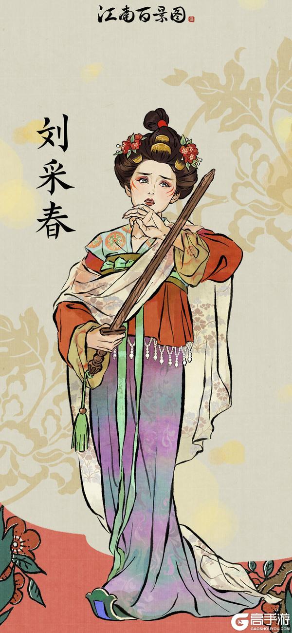 【全新壁纸】大唐诗人「刘采春」,2.20起正式登场!