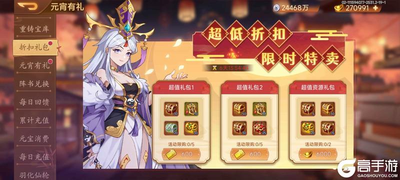 《乱世曹操传》周活动预告 2.14