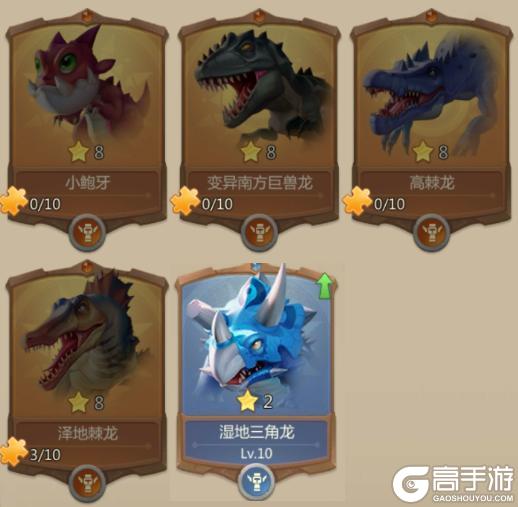 侏罗纪军团游戏龙宠梯度排行榜